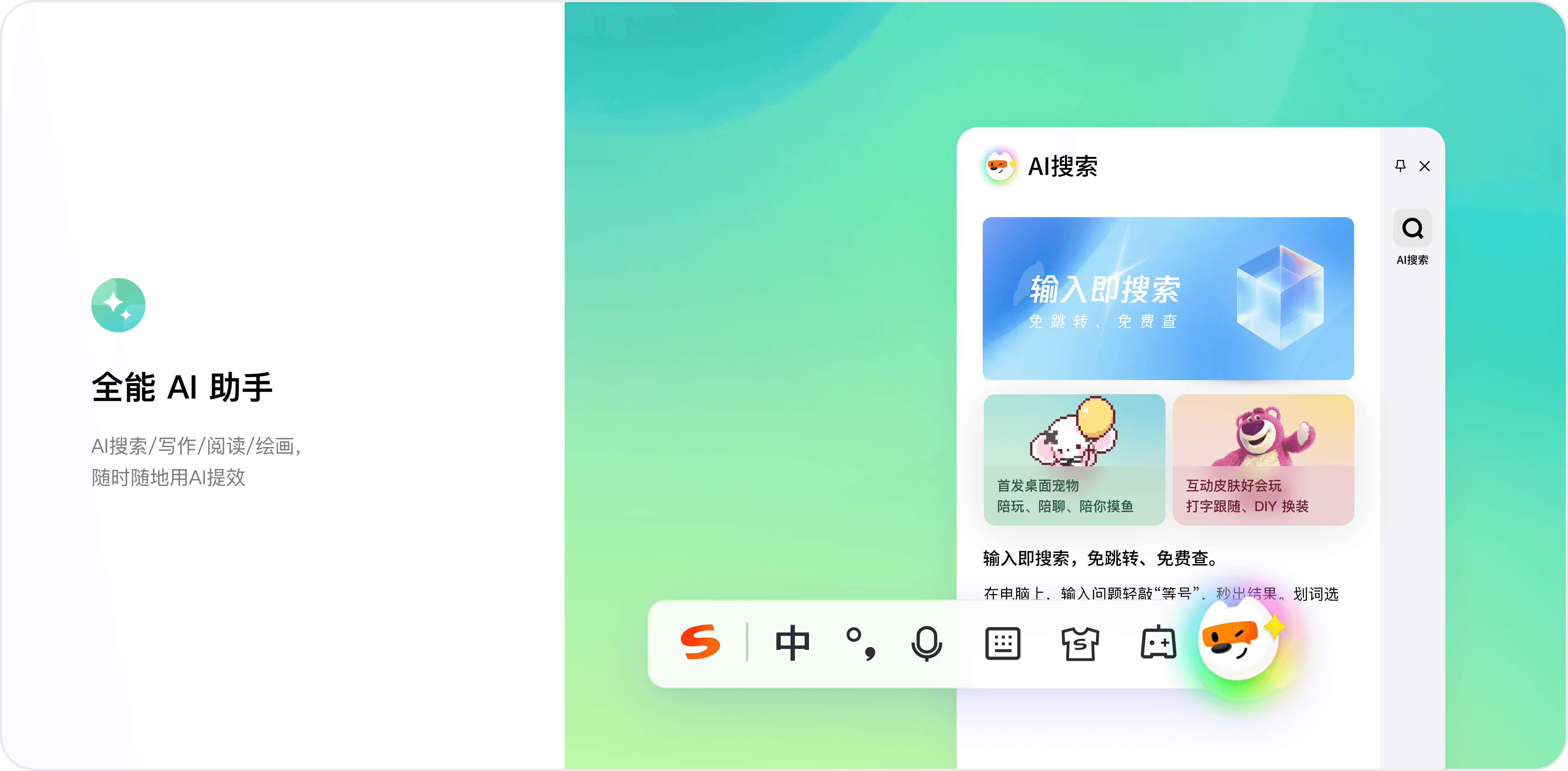 搜狗输入法商务办公智能纠错